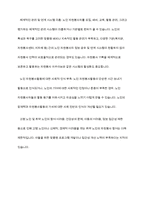 노인자원봉사활동의 개념과 현황 및 문제점 개선방안-8