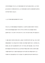 노인자원봉사활동의 개념과 현황 및 문제점 개선방안-9