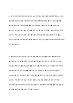 노인자원봉사활동의 개념과 현황 및 문제점 개선방안-10