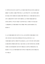 노인자원봉사활동의 개념과 현황 및 문제점 개선방안-11
