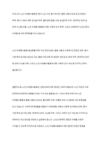 노인자원봉사활동의 개념과 현황 및 문제점 개선방안-13