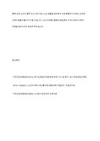 노인자원봉사활동의 개념과 현황 및 문제점 개선방안-14