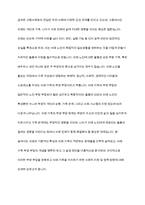 치매노인 가족의 문제점(치매가족의 부양부담 문제)-2