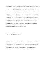 치매노인 가족의 문제점(치매가족의 부양부담 문제)-4