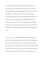 치매노인 가족의 문제점(치매가족의 부양부담 문제)-5