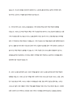 치매노인 가족의 문제점(치매가족의 부양부담 문제)-6
