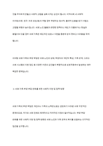 치매노인 가족의 문제점(치매가족의 부양부담 문제)-7