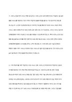 치매노인 가족의 문제점(치매가족의 부양부담 문제)-8