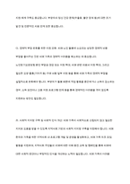 치매노인 가족의 문제점(치매가족의 부양부담 문제)-9