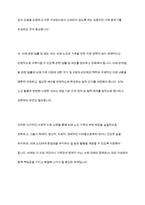 치매노인 가족의 문제점(치매가족의 부양부담 문제)-10