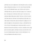 협의의 사회복지법과 광의의 사회복지법에 대해 설명하고, 사회복지법이 어떤 분야에서 발전했는지 서술해보시오-2