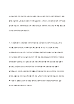 협의의 사회복지법과 광의의 사회복지법에 대해 설명하고, 사회복지법이 어떤 분야에서 발전했는지 서술해보시오-5
