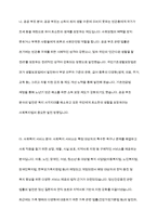 협의의 사회복지법과 광의의 사회복지법에 대해 설명하고, 사회복지법이 어떤 분야에서 발전했는지 서술해보시오-6