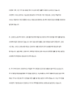 협의의 사회복지법과 광의의 사회복지법에 대해 설명하고, 사회복지법이 어떤 분야에서 발전했는지 서술해보시오-7