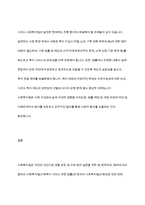 협의의 사회복지법과 광의의 사회복지법에 대해 설명하고, 사회복지법이 어떤 분야에서 발전했는지 서술해보시오-9