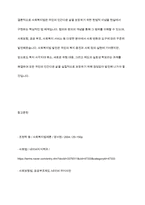 협의의 사회복지법과 광의의 사회복지법에 대해 설명하고, 사회복지법이 어떤 분야에서 발전했는지 서술해보시오-11