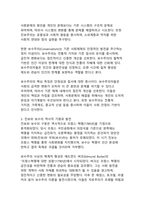 진보와 보수의 차이점 - 현대 정치사회의 이념적 구분과 특성 분석-4