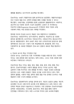 진보와 보수의 차이점 - 현대 정치사회의 이념적 구분과 특성 분석-5
