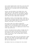 진보와 보수의 차이점 - 현대 정치사회의 이념적 구분과 특성 분석-8