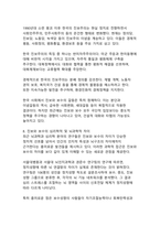 진보와 보수의 차이점 - 현대 정치사회의 이념적 구분과 특성 분석-10