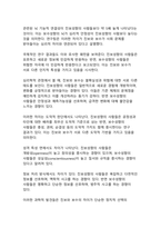 진보와 보수의 차이점 - 현대 정치사회의 이념적 구분과 특성 분석-11
