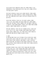 진보와 보수의 차이점 - 현대 정치사회의 이념적 구분과 특성 분석-13