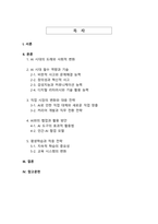 AI 시대 개인의 생존과 번영을 위한 전략적 접근-2