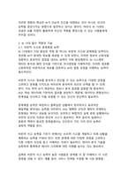 AI 시대 개인의 생존과 번영을 위한 전략적 접근-5