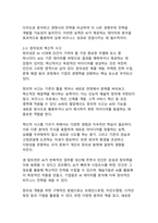 AI 시대 개인의 생존과 번영을 위한 전략적 접근-6