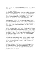 AI 시대 개인의 생존과 번영을 위한 전략적 접근-7