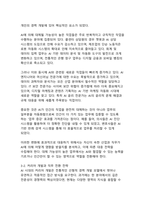 AI 시대 개인의 생존과 번영을 위한 전략적 접근-9