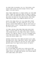 AI 시대 개인의 생존과 번영을 위한 전략적 접근-10