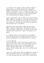 AI 시대 개인의 생존과 번영을 위한 전략적 접근-11