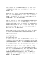 AI 시대 개인의 생존과 번영을 위한 전략적 접근-12