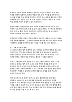AI 시대 개인의 생존과 번영을 위한 전략적 접근-13