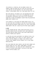 AI 시대 개인의 생존과 번영을 위한 전략적 접근-14