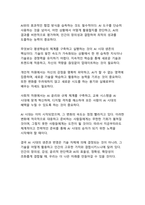 AI 시대 개인의 생존과 번영을 위한 전략적 접근-15