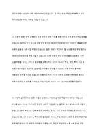 한국 가족의 글로벌 이슈인 저출산(저출생), 고령화로 심각한 문제가 발생하고 있으며, 인구 절벽으로 인한 국가 성장 동력의 감소, 나아가 국가 존립의 위기를 거론할 정도로 이는 국가적, 사회적, 개인적 삶에 미치는 영향도 크다 이를 극복하기 위한 방안을 제시하시오-5