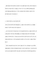 한국 가족의 글로벌 이슈인 저출산(저출생), 고령화로 심각한 문제가 발생하고 있으며, 인구 절벽으로 인한 국가 성장 동력의 감소, 나아가 국가 존립의 위기를 거론할 정도로 이는 국가적, 사회적, 개인적 삶에 미치는 영향도 크다 이를 극복하기 위한 방안을 제시하시오-8