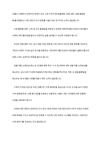 한국 가족의 글로벌 이슈인 저출산(저출생), 고령화로 심각한 문제가 발생하고 있으며, 인구 절벽으로 인한 국가 성장 동력의 감소, 나아가 국가 존립의 위기를 거론할 정도로 이는 국가적, 사회적, 개인적 삶에 미치는 영향도 크다 이를 극복하기 위한 방안을 제시하시오-10