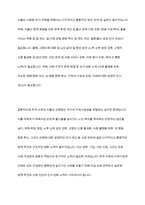 한국 가족의 글로벌 이슈인 저출산(저출생), 고령화로 심각한 문제가 발생하고 있으며, 인구 절벽으로 인한 국가 성장 동력의 감소, 나아가 국가 존립의 위기를 거론할 정도로 이는 국가적, 사회적, 개인적 삶에 미치는 영향도 크다 이를 극복하기 위한 방안을 제시하시오-12