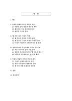 오페라 람메르무어의 루치아와 벨 칸토 성악 기법의 예술적 융합-2