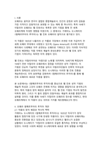 오페라 람메르무어의 루치아와 벨 칸토 성악 기법의 예술적 융합-3