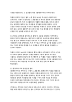 오페라 람메르무어의 루치아와 벨 칸토 성악 기법의 예술적 융합-4