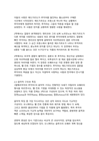 오페라 람메르무어의 루치아와 벨 칸토 성악 기법의 예술적 융합-5