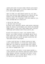 오페라 람메르무어의 루치아와 벨 칸토 성악 기법의 예술적 융합-6