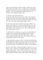 오페라 람메르무어의 루치아와 벨 칸토 성악 기법의 예술적 융합-7