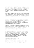 오페라 람메르무어의 루치아와 벨 칸토 성악 기법의 예술적 융합-8