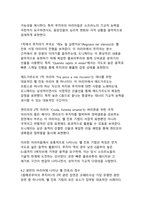 오페라 람메르무어의 루치아와 벨 칸토 성악 기법의 예술적 융합-9
