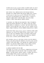 오페라 람메르무어의 루치아와 벨 칸토 성악 기법의 예술적 융합-10